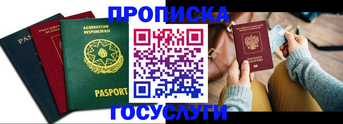 временная регистрация адрес в Котласе