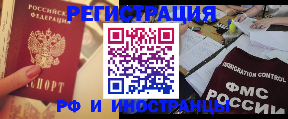 прописка для кредита в Котласе